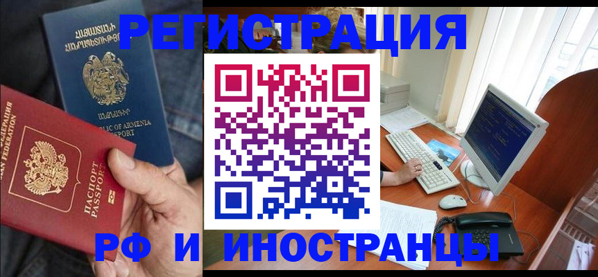 прописка для кредита в Вельске