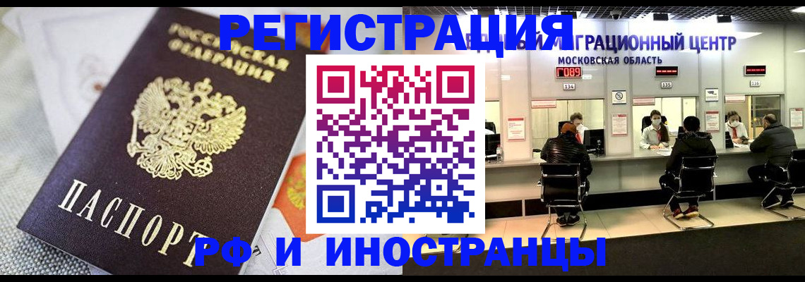 прописка законно в Вельске