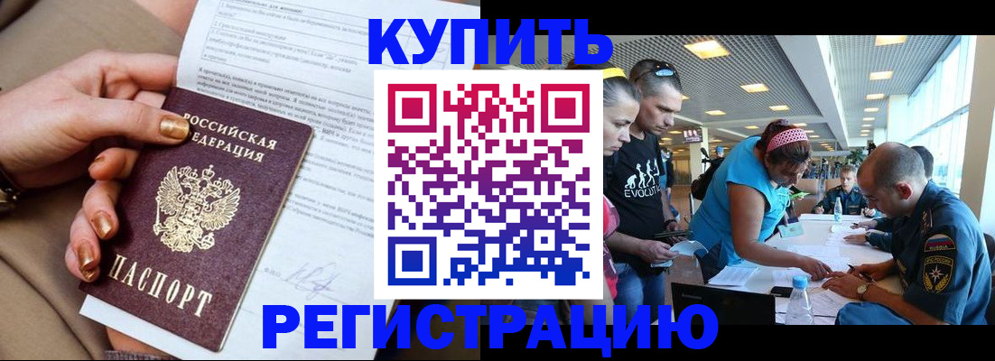 прописка законно в Вельске